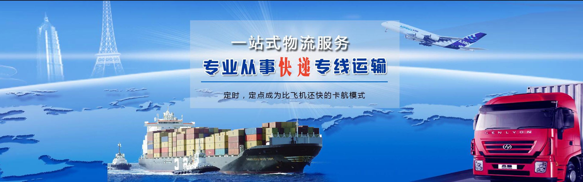 贵州到葡萄牙物流公司-贵州至葡萄牙物流专线-贵州空运到葡萄牙-优时通物流有限公司