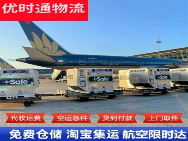 贵州到葡萄牙空运加急专线